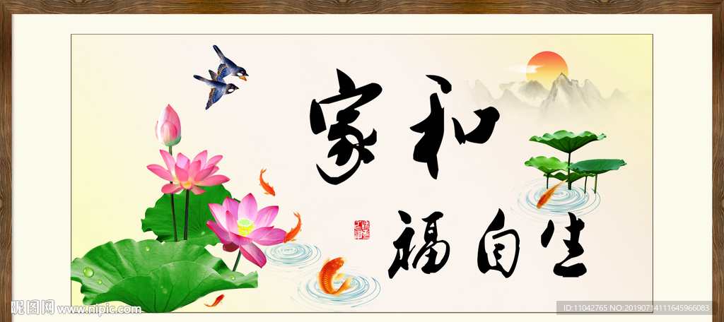 家和福自生