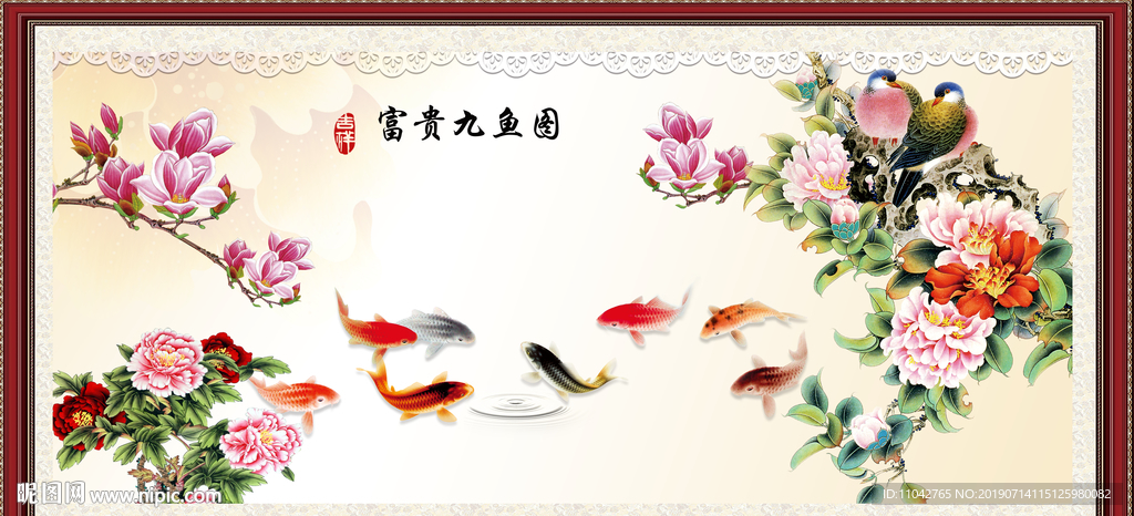 富贵吉祥图