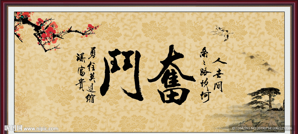 奋斗
