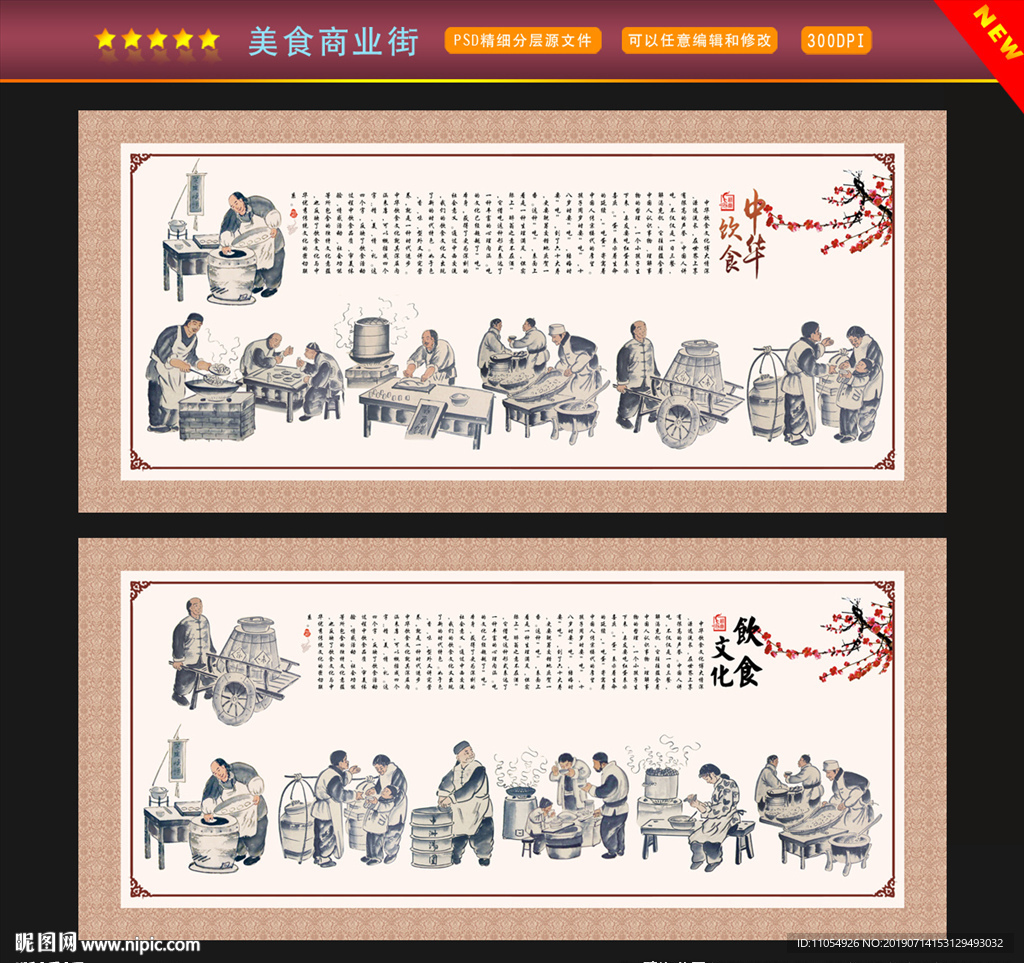 美食商业街