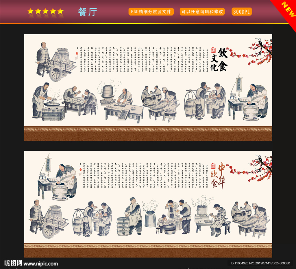 餐厅