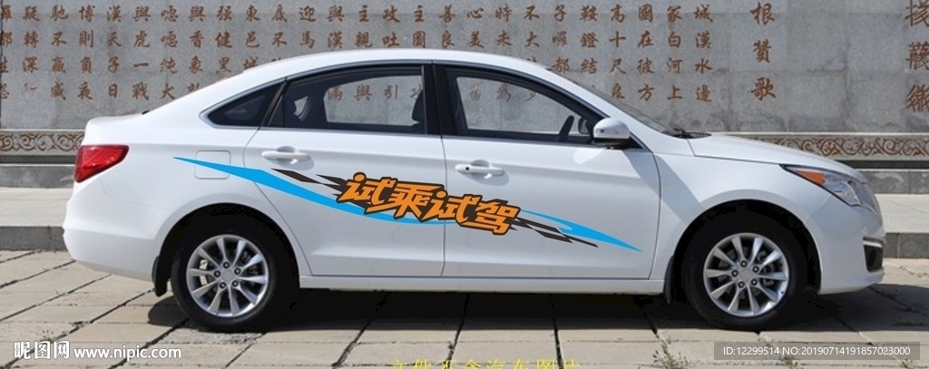 试乘试驾