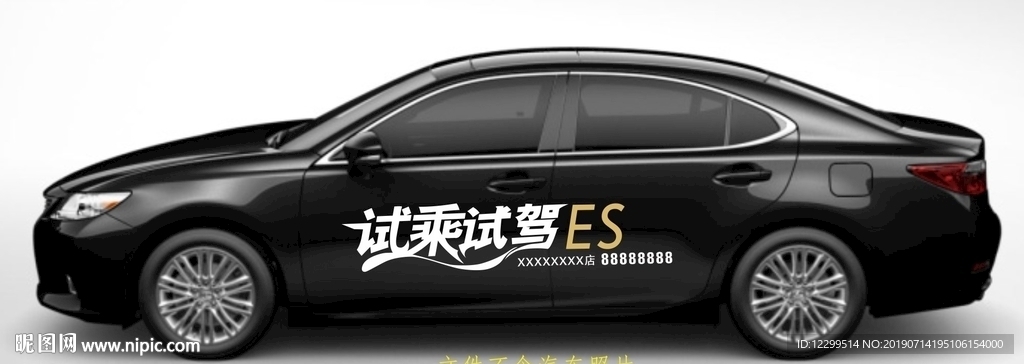 试乘试驾