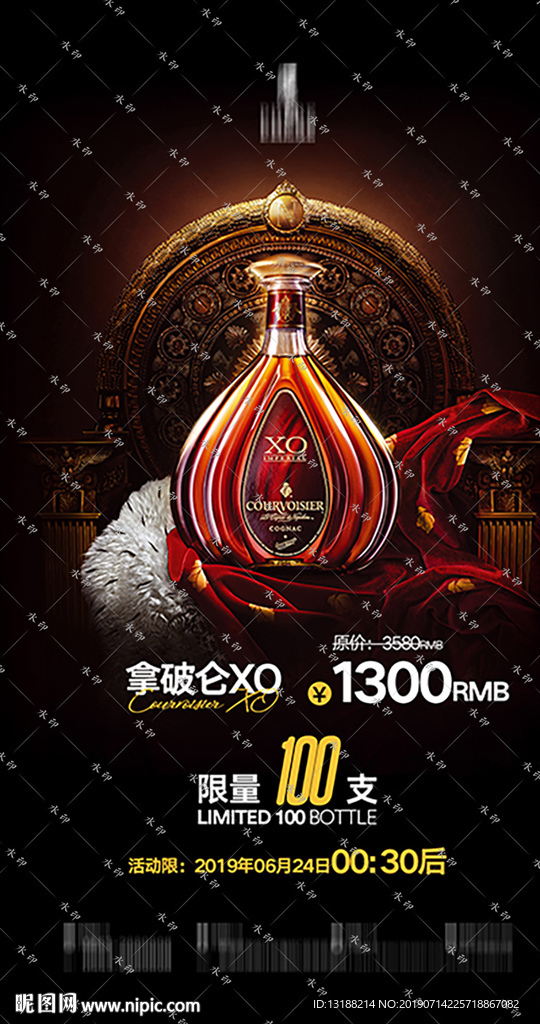 拿破仑XO海报