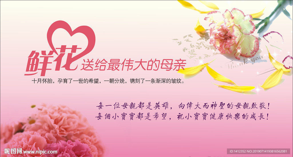 母亲鲜花卡