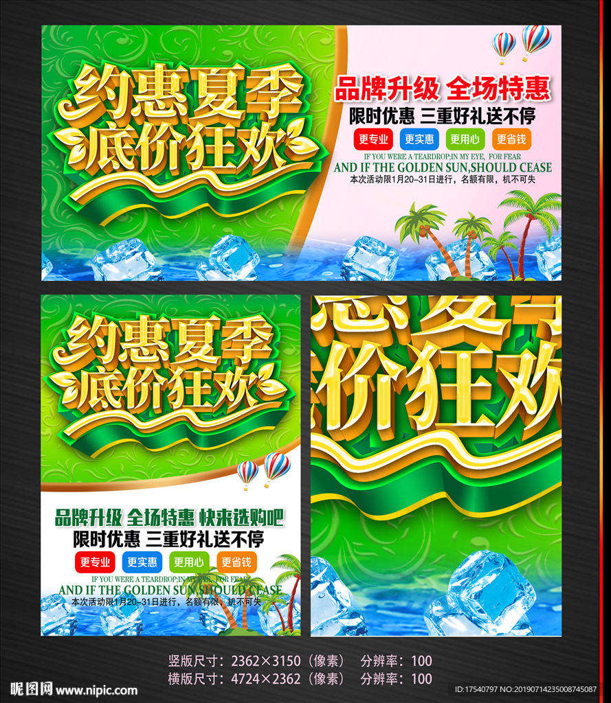 约惠夏季