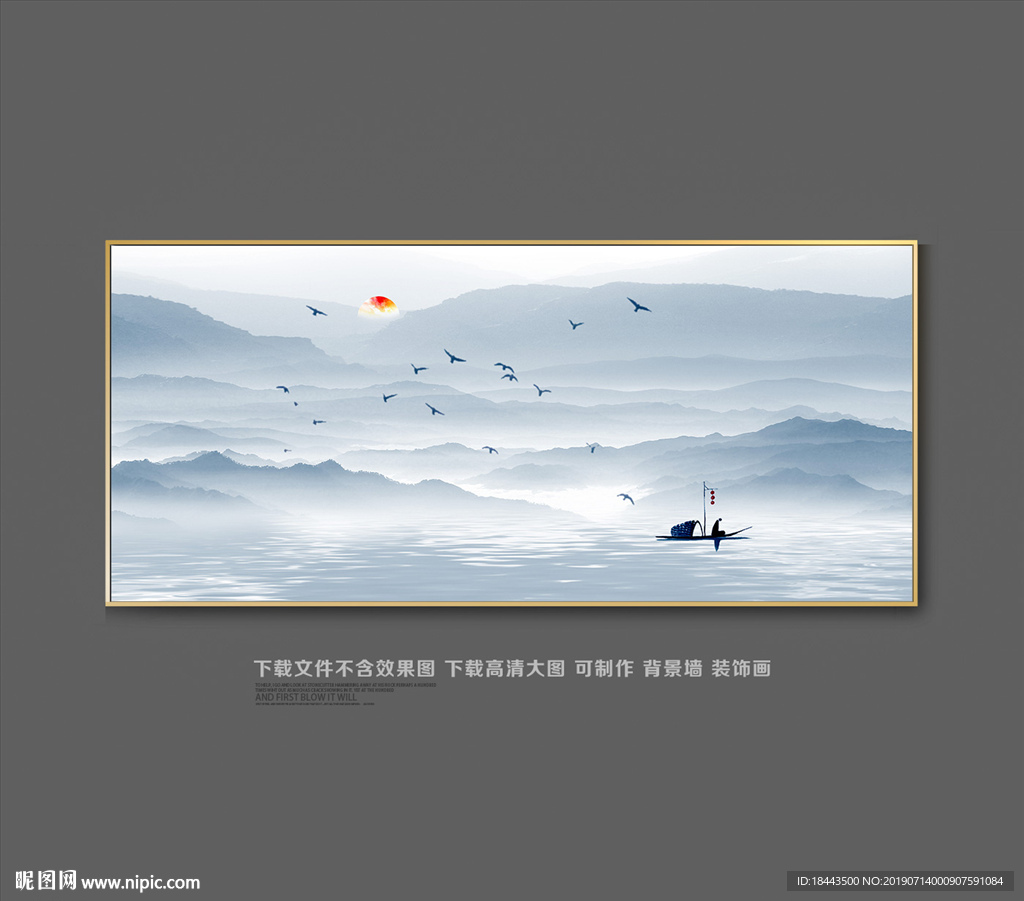 水墨装饰画