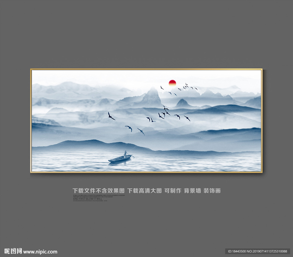 水墨画
