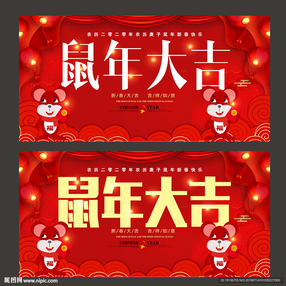 2020新年展板
