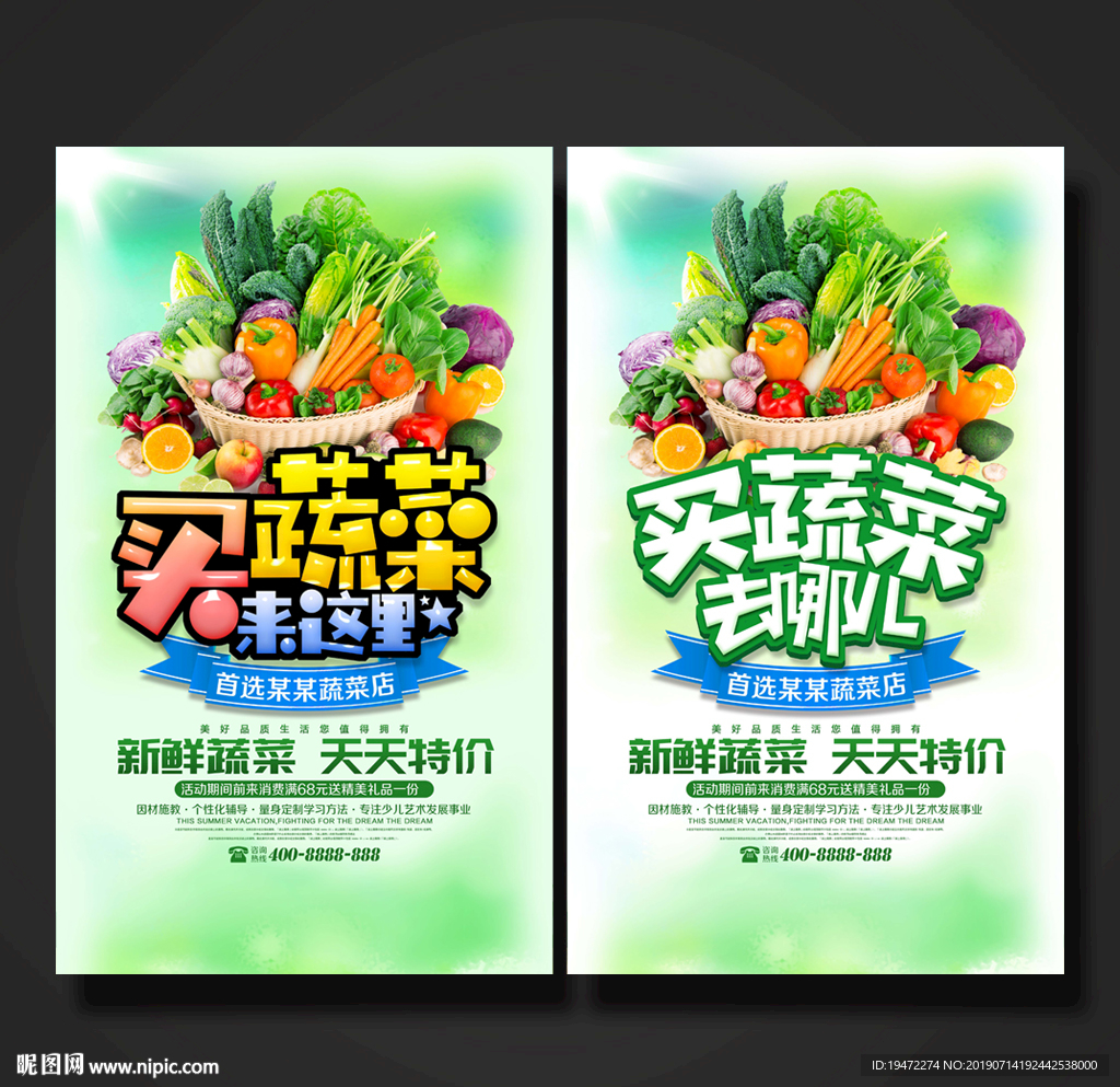 蔬菜