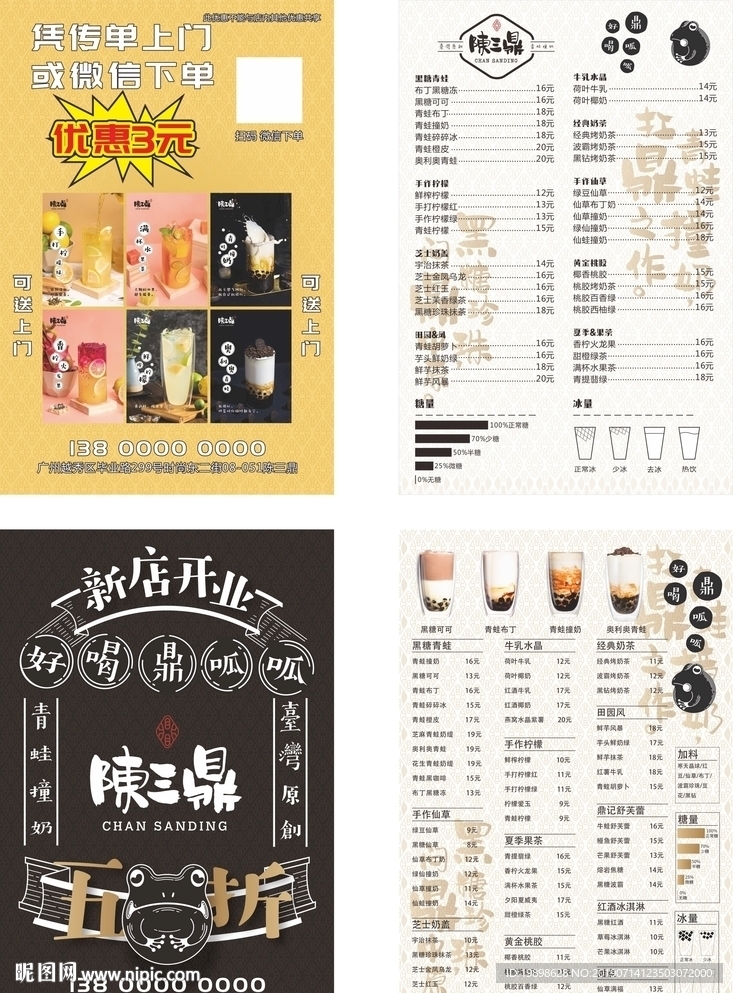 陈三鼎彩页