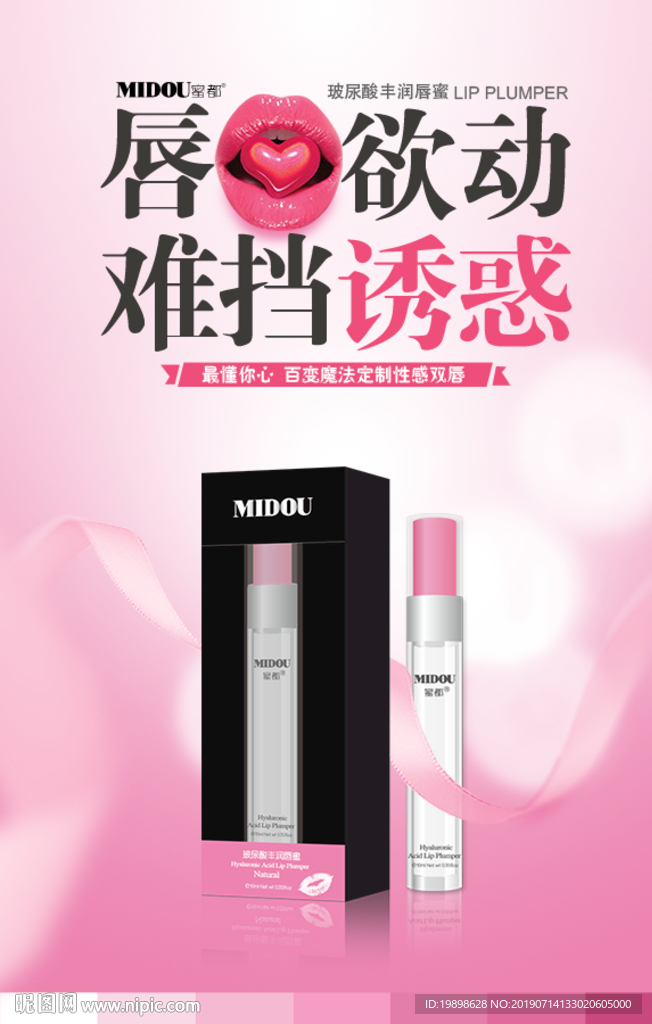 蜜都唇蜜