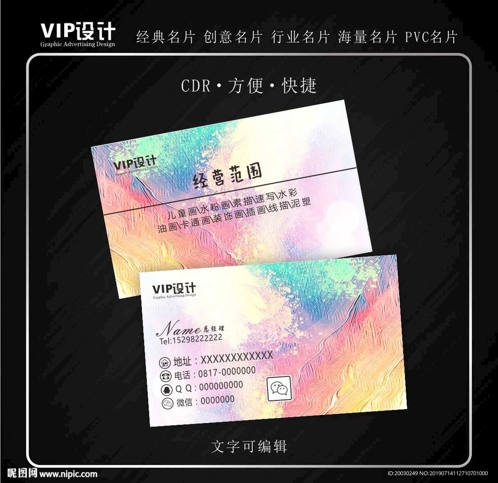 美术名片
