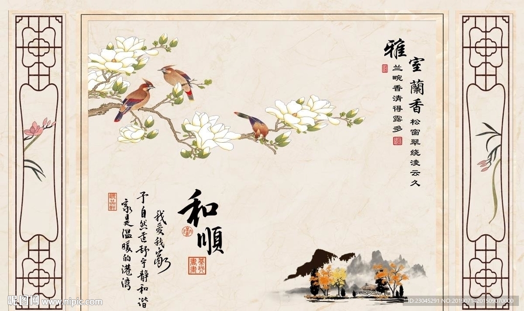 和顺兰花大板背景墙