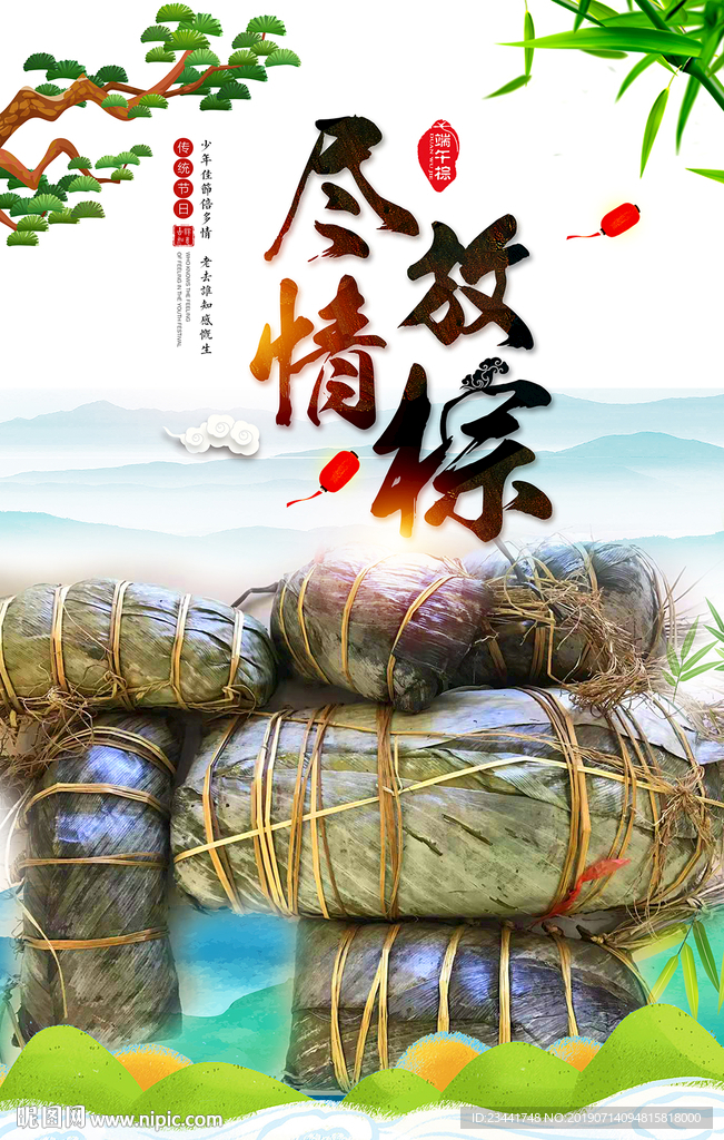 尽情放棕
