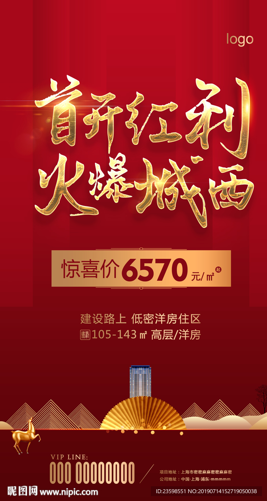 盛大开盘
