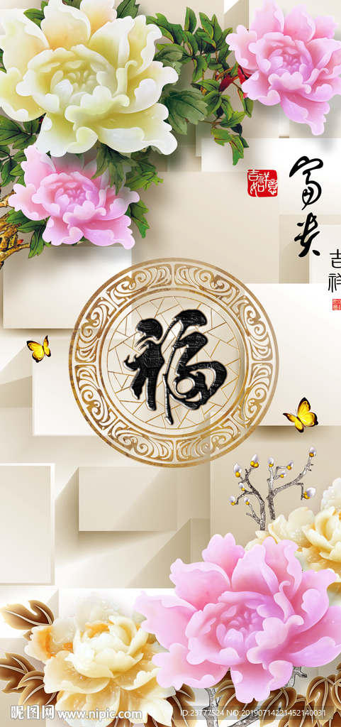 牡丹福