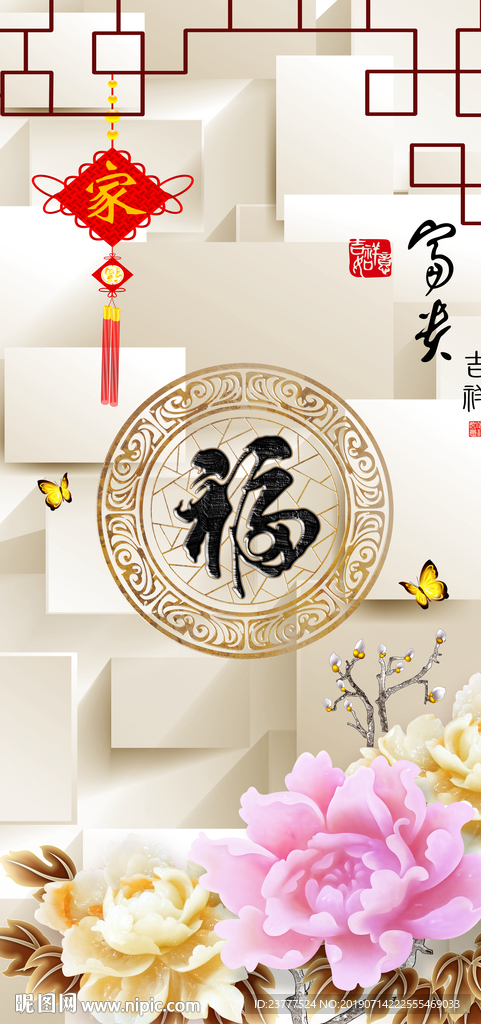 牡丹福