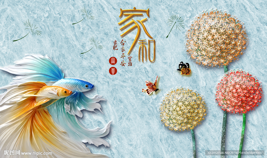 蒲公英背景墙