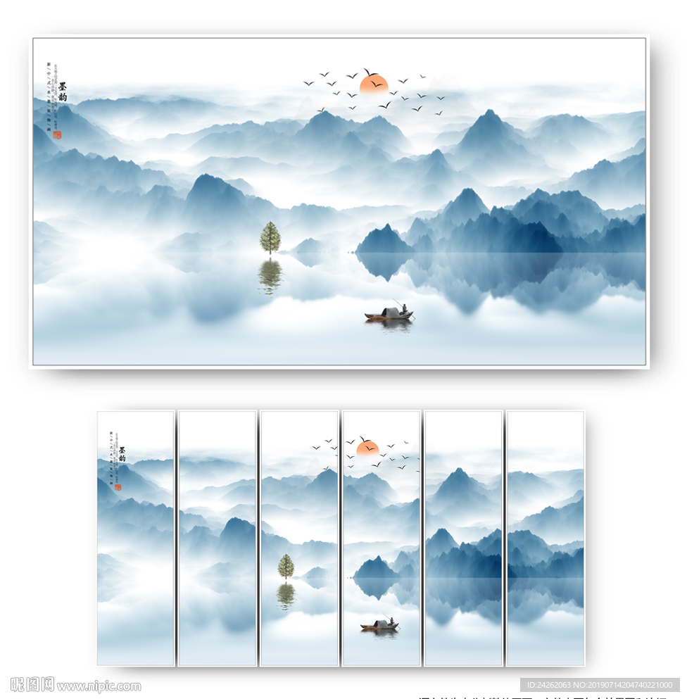 水墨山水画