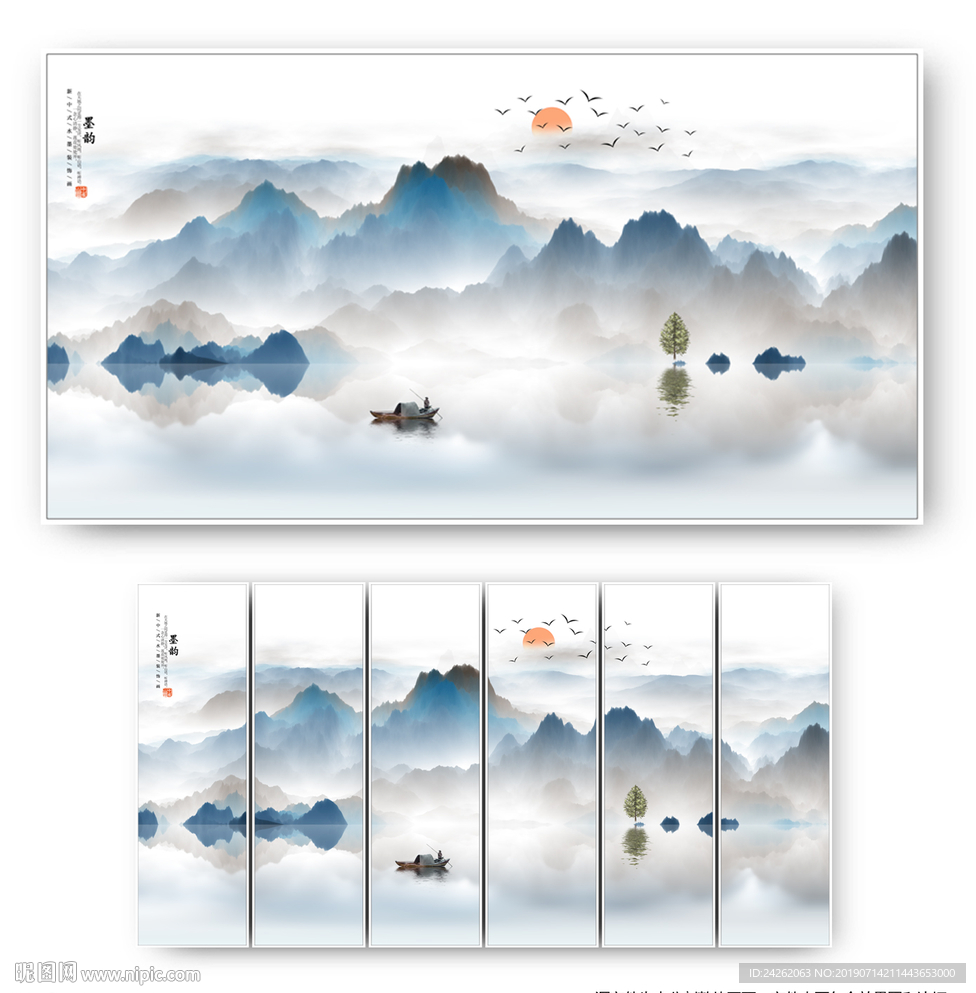 水墨山水画