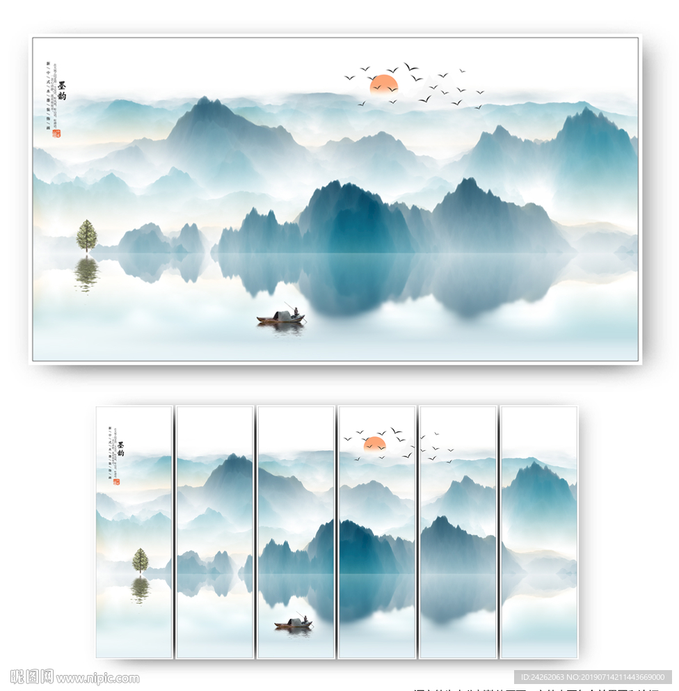 水墨山水画