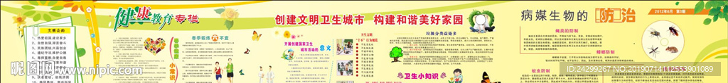 文明行为规范
