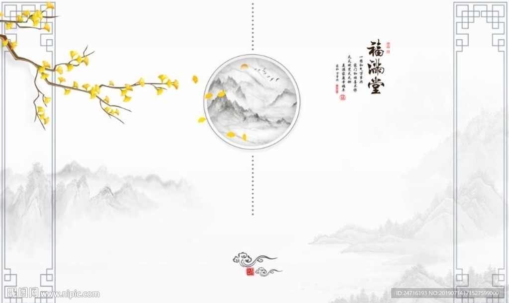 中式水墨画