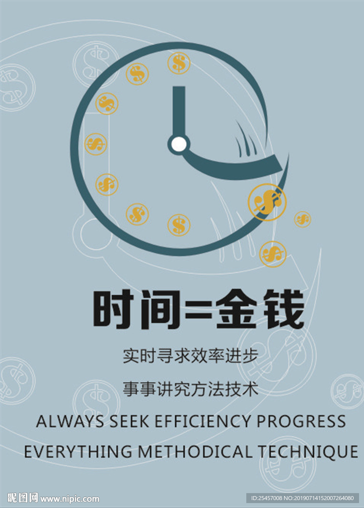 珍惜时光