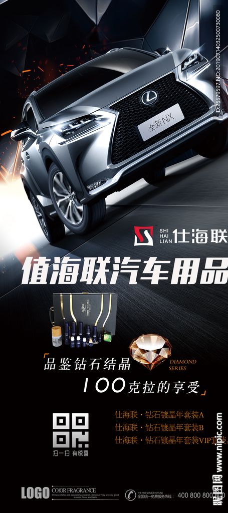 汽车清洗用品