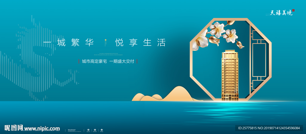 房地产设计