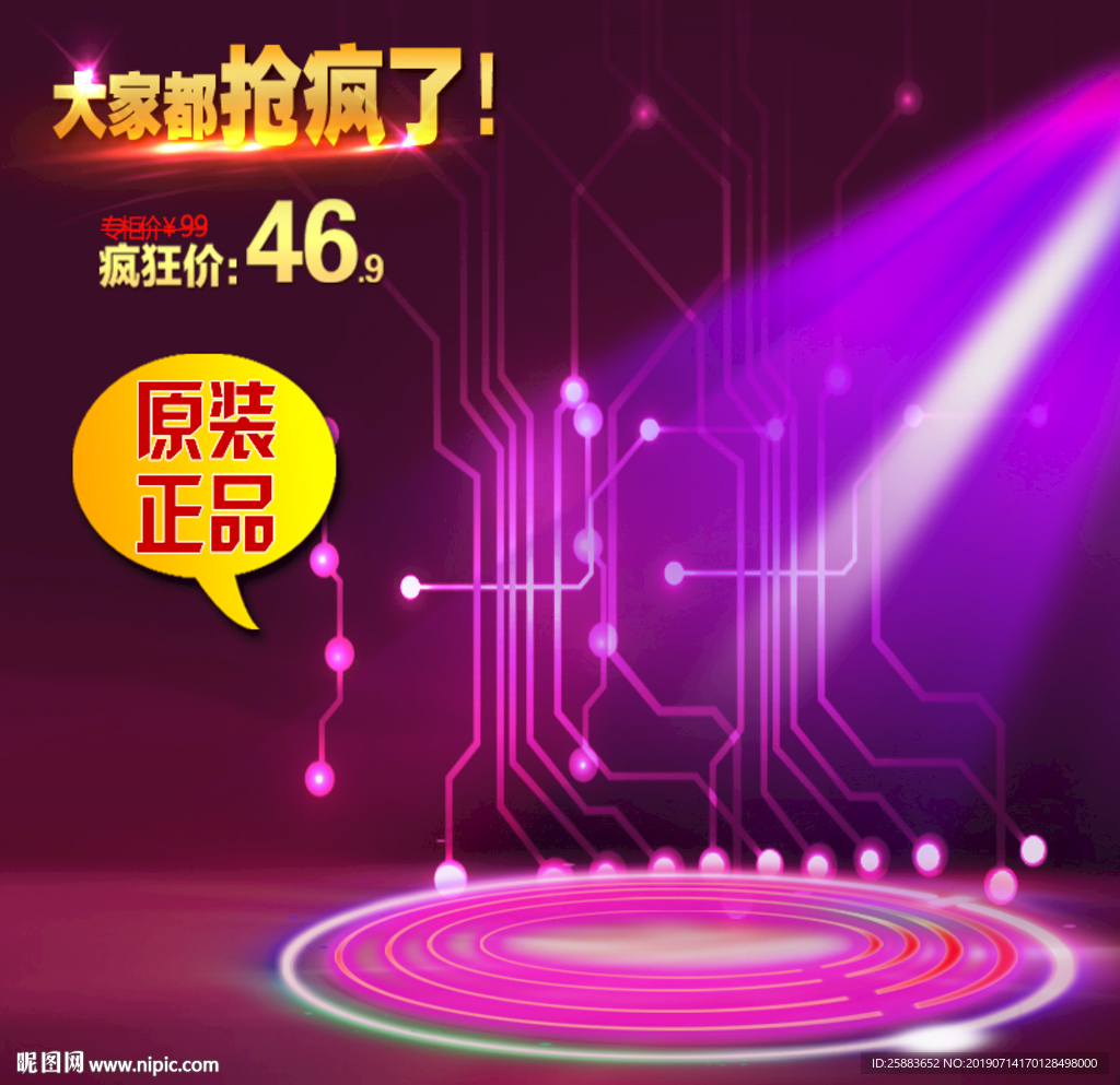 数码通用宝贝主图模板