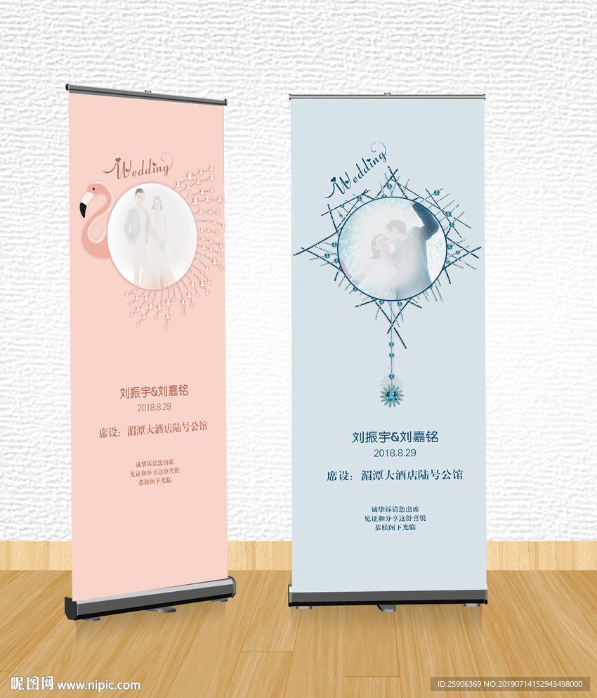 婚庆展架