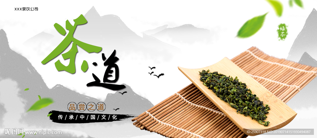 茶道