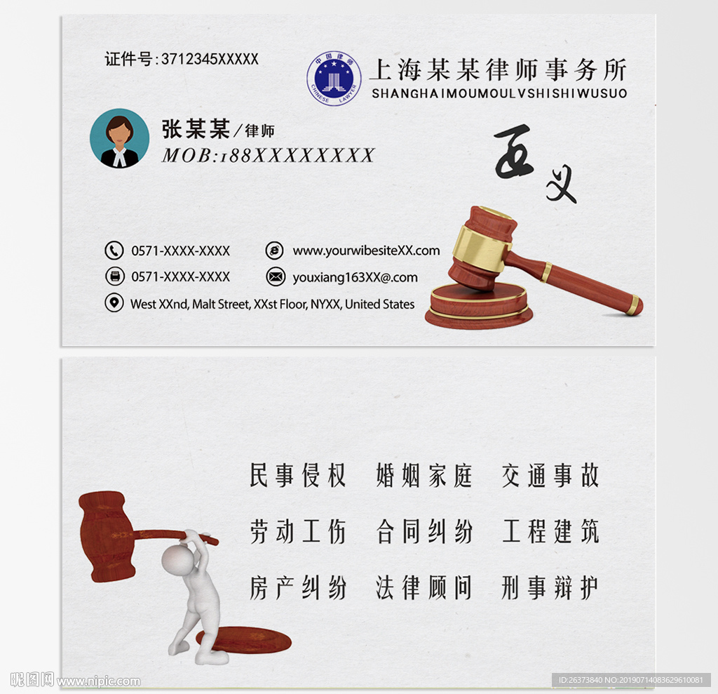 律师名片