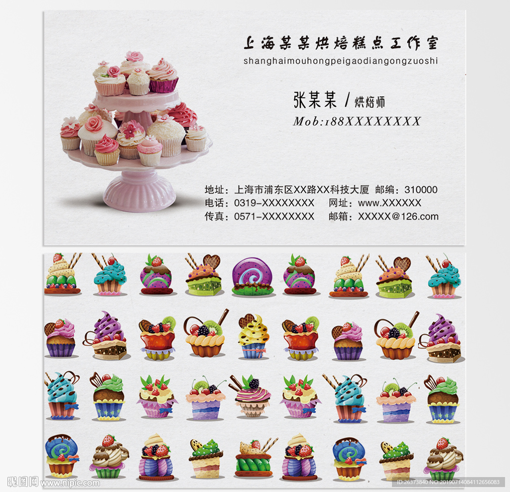 甜点名片