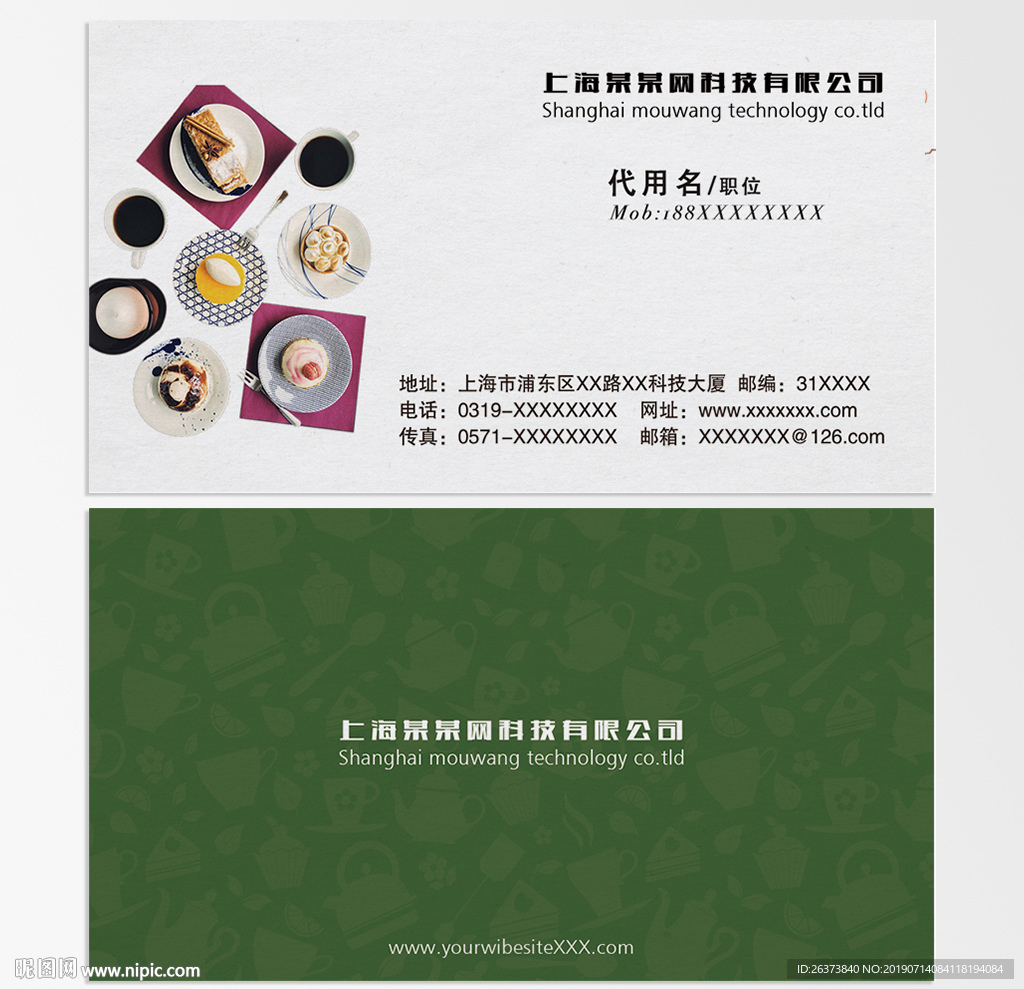 甜点名片