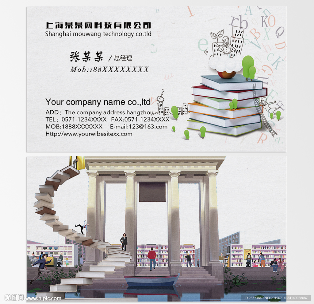教育名片