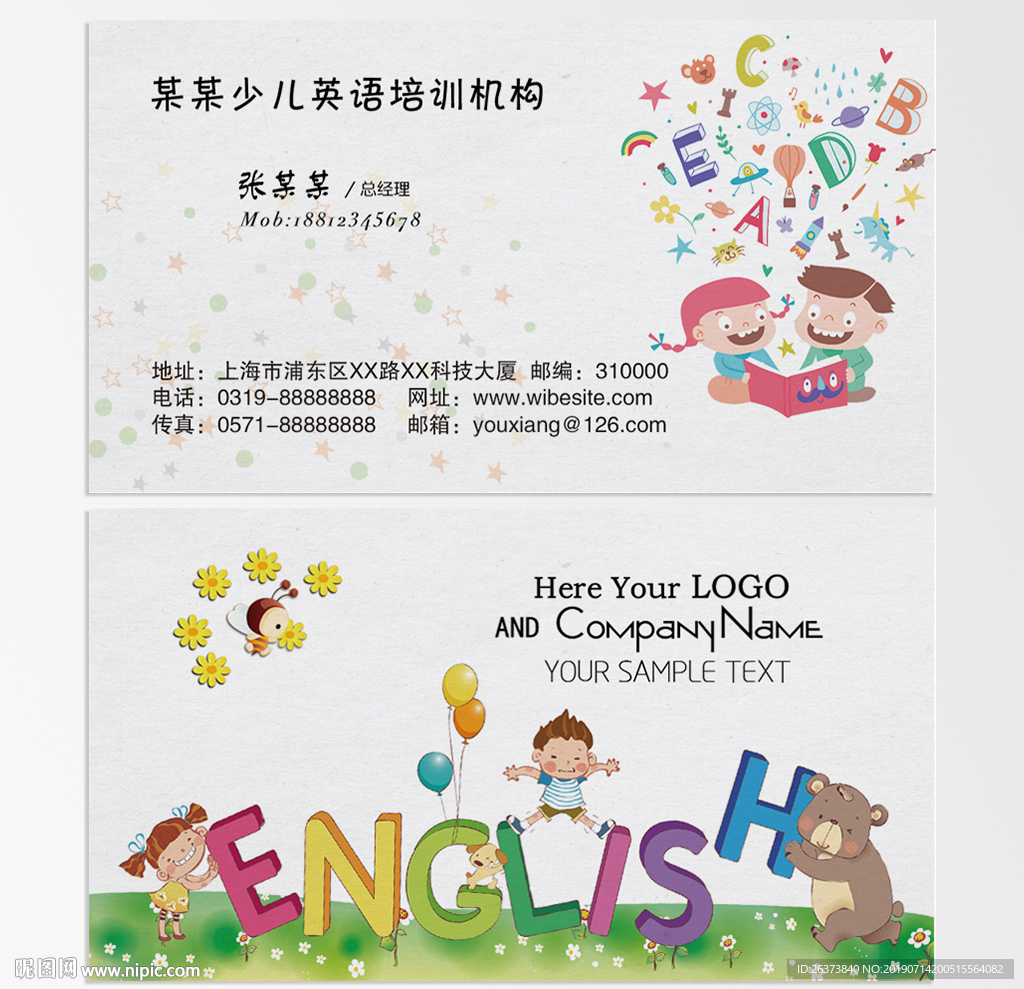 教育培训名片