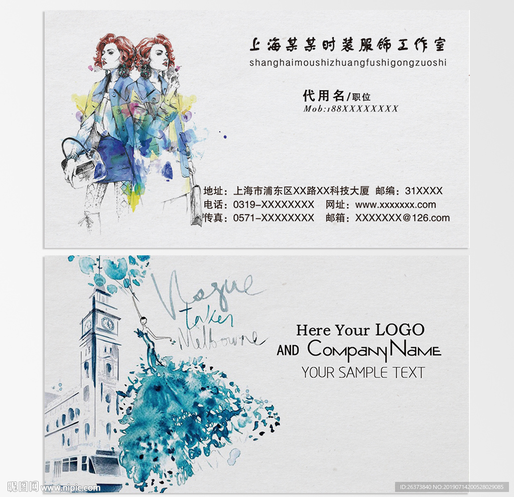 服饰名片