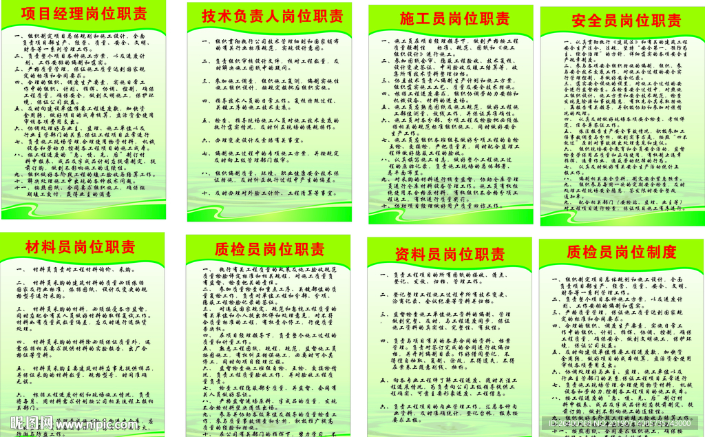 展板 污水处理 制度 CDR