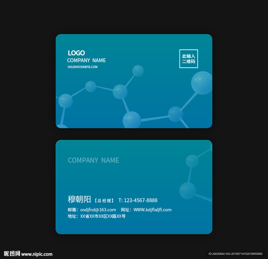 科技名片