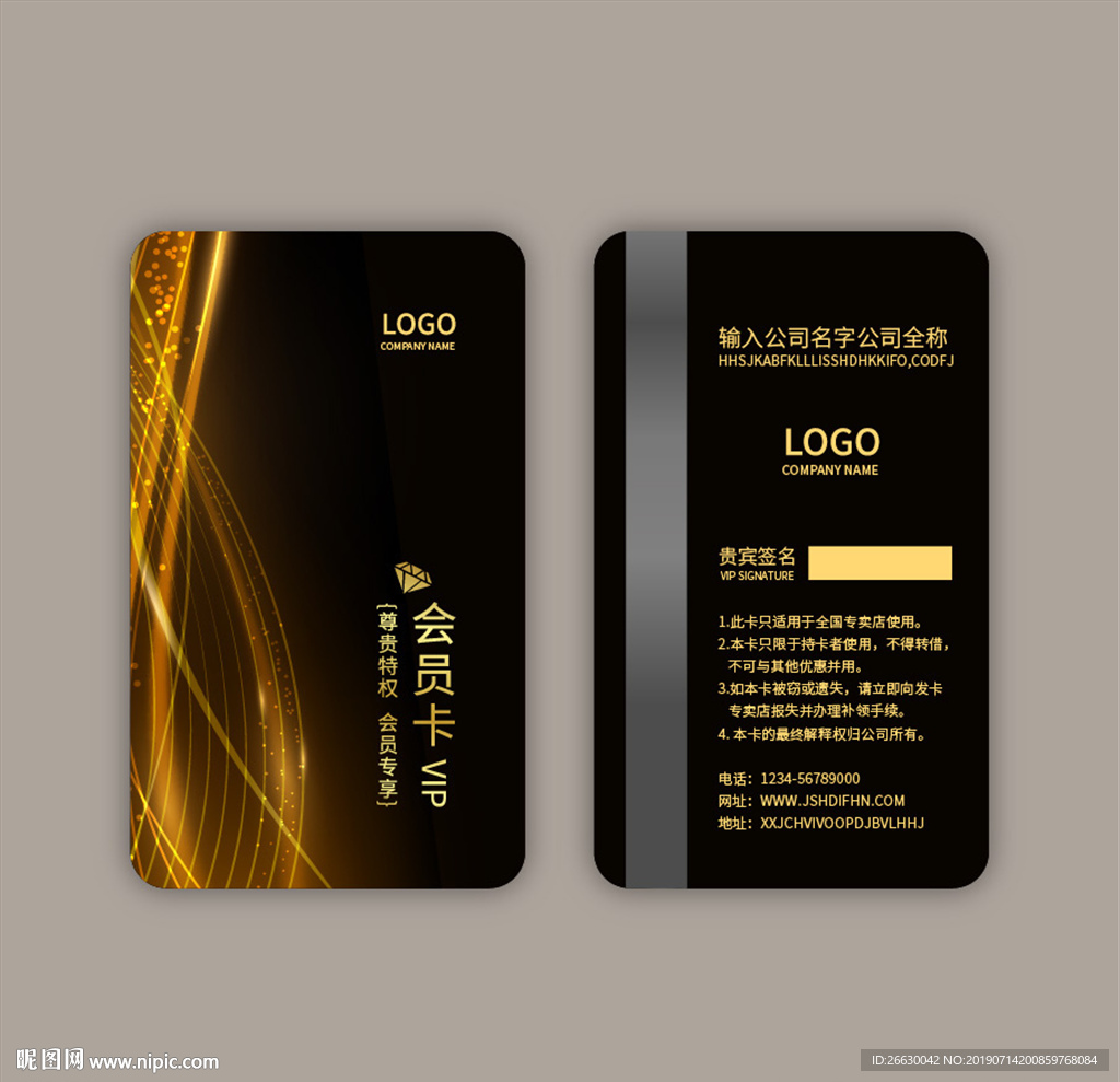 黑色会员卡
