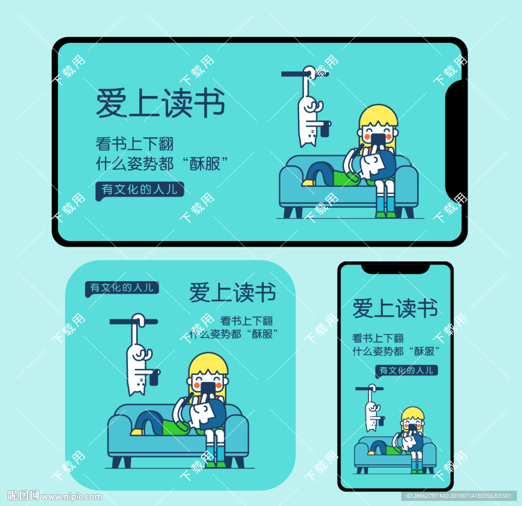读书