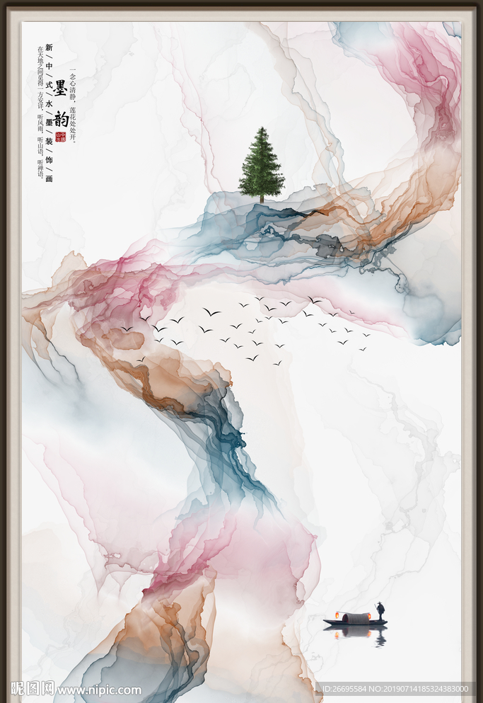 水墨