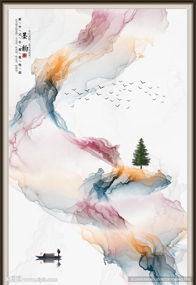 山水