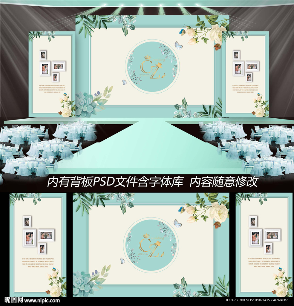 蒂芙尼婚礼