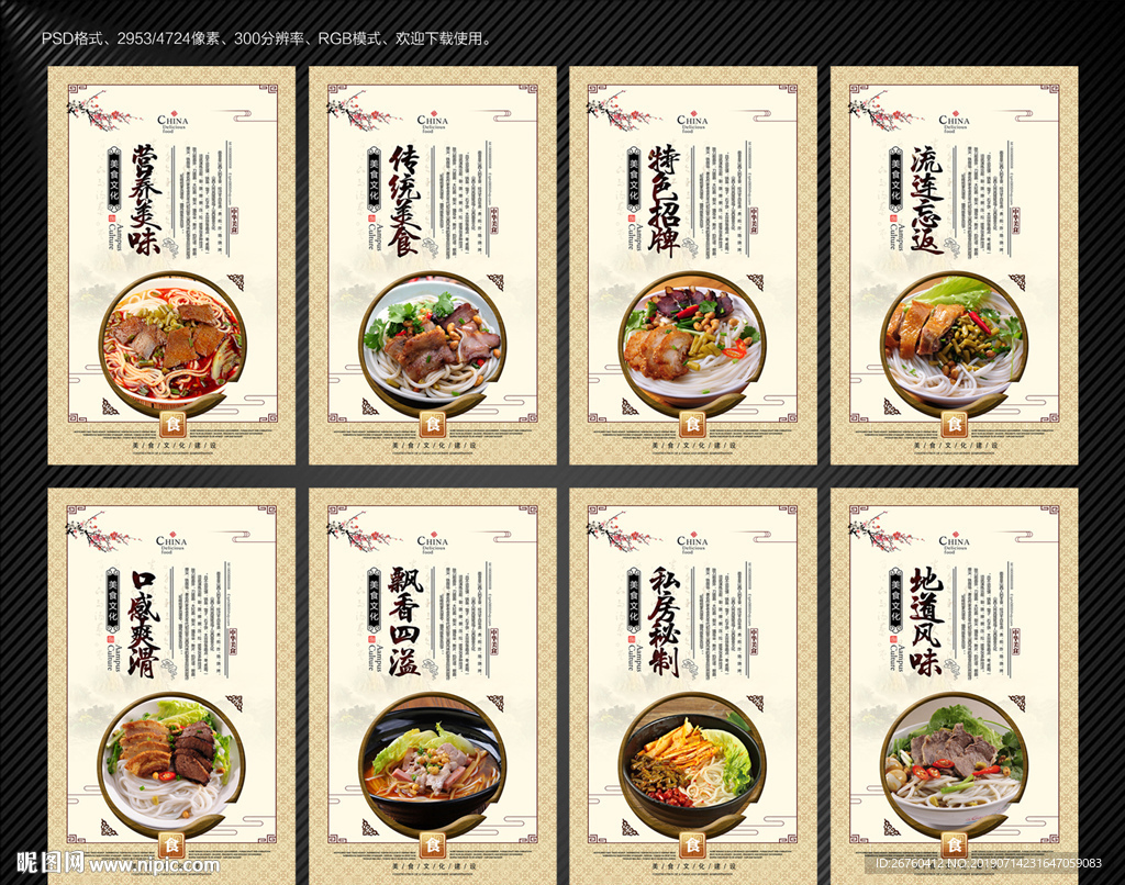 6)颜色:rgb60元(cny)举报收藏立即下载×关 键 词:桂林米粉 广西米粉