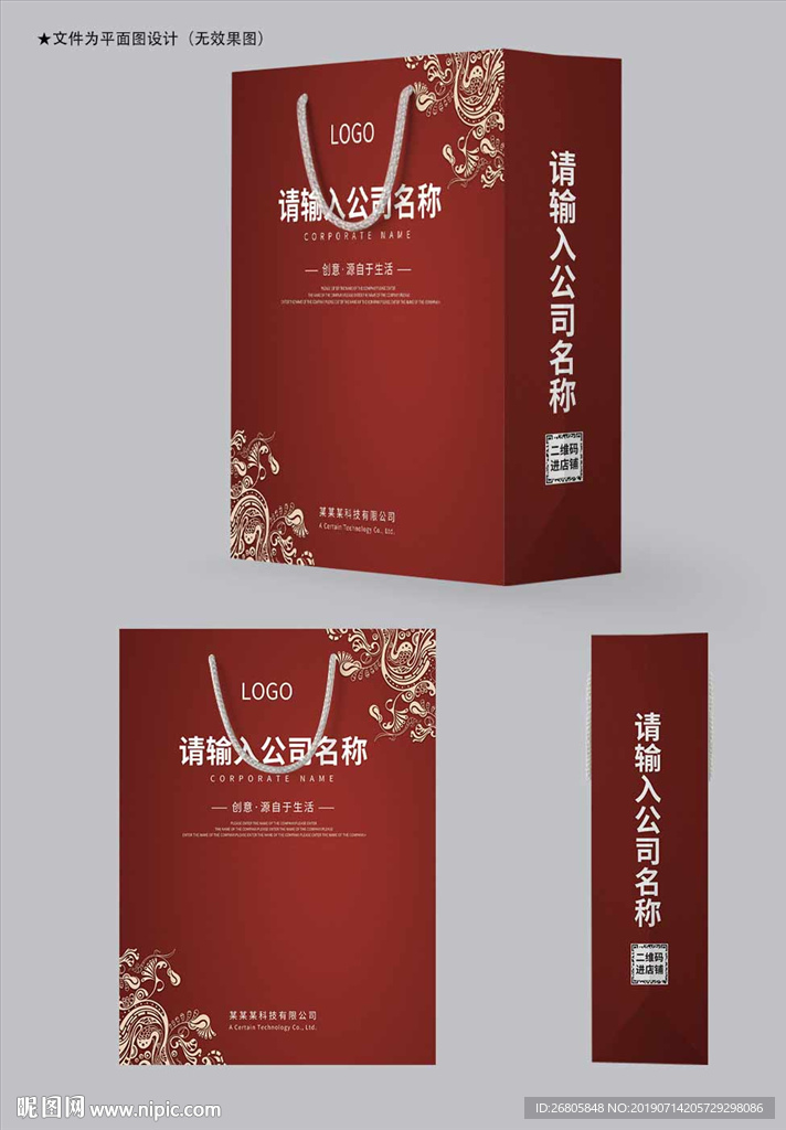 手提袋