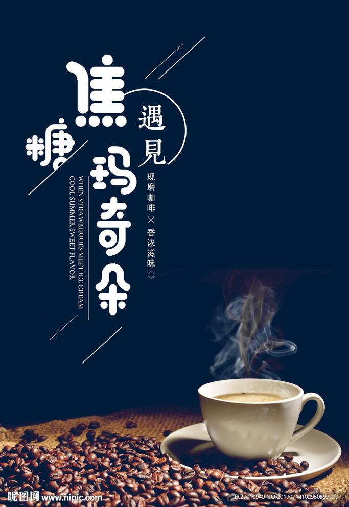 卡布奇诺 焦糖奶茶 焦糖玛奇朵
